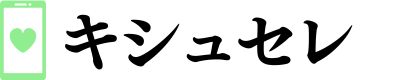 キシュセレ